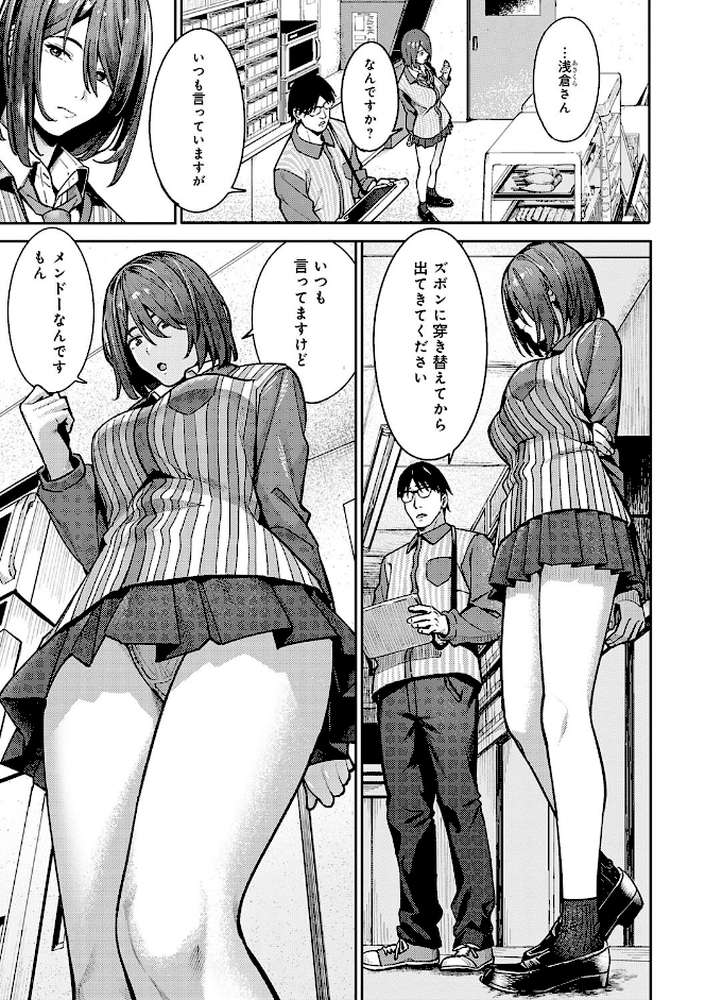 とりあえず、ヤッてみよ。 【アシズキ】 (p5)