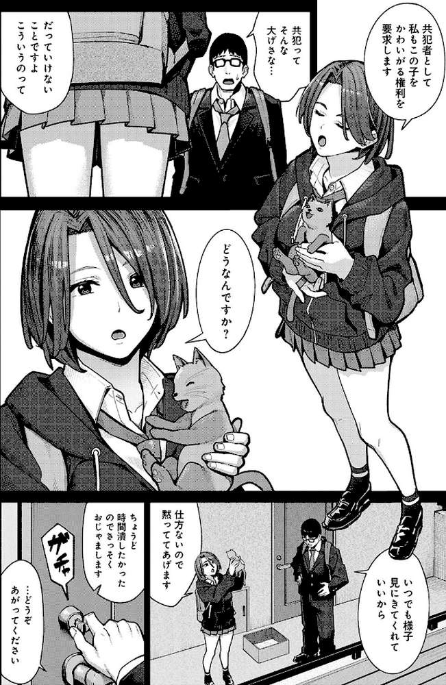 とりあえず、ヤッてみよ。 【アシズキ】 (p13)