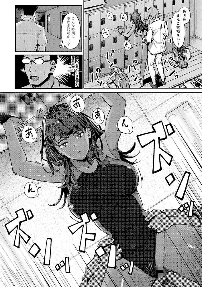 とりあえず、ヤッてみよ。 【アシズキ】 (p15)