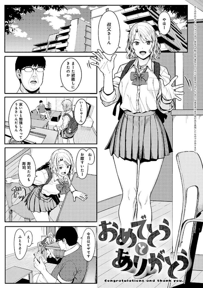 とりあえず、ヤッてみよ。 【アシズキ】 (p16)