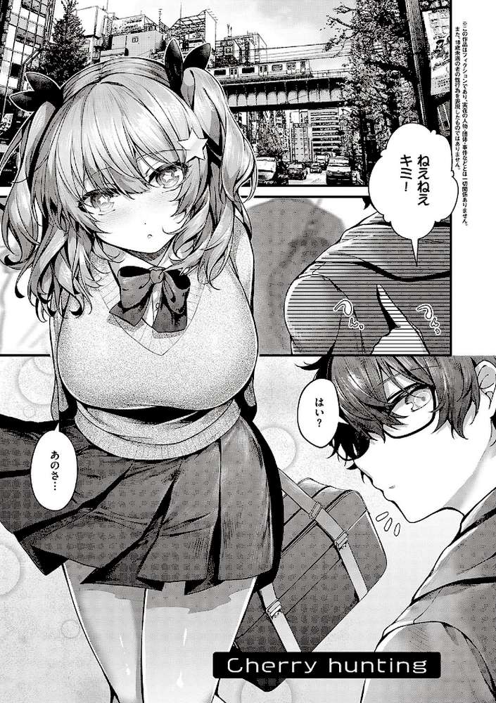 生イキらぶほーる【通常版】【うこ】 (p9)