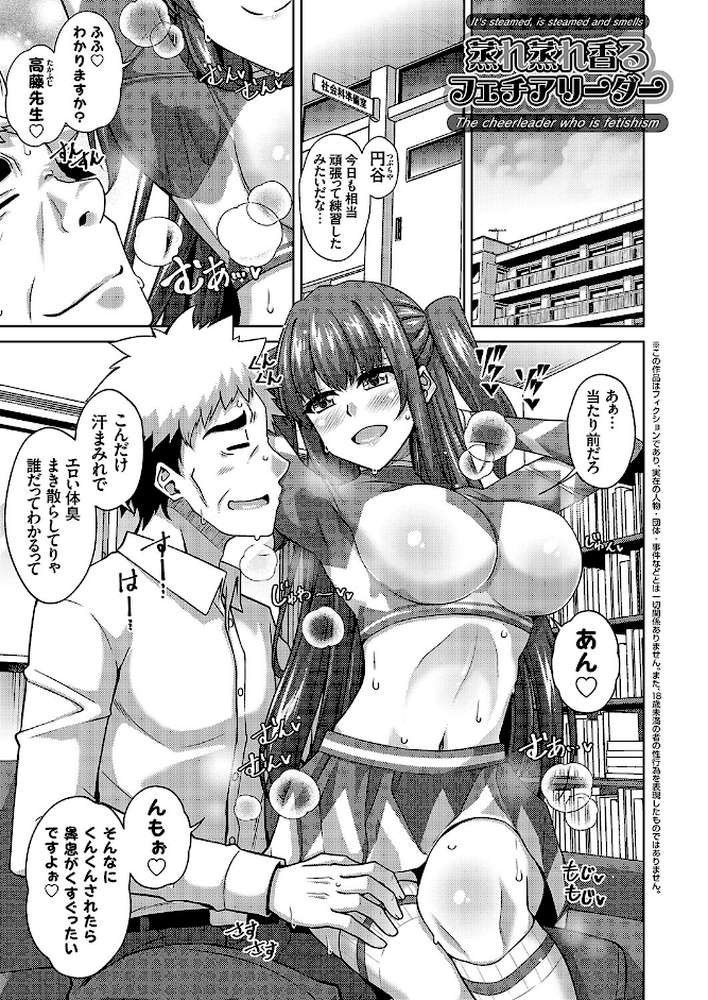 女神に愛(エッチ)な祝福を 【肉そうきゅー。】 (p21)