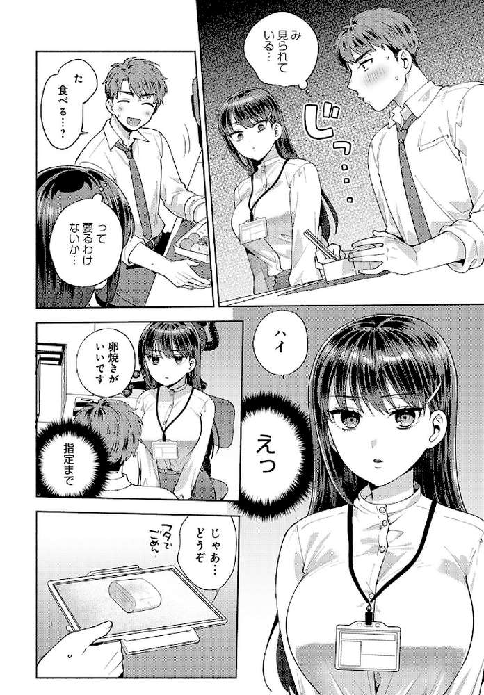 食べちゃっていいですか