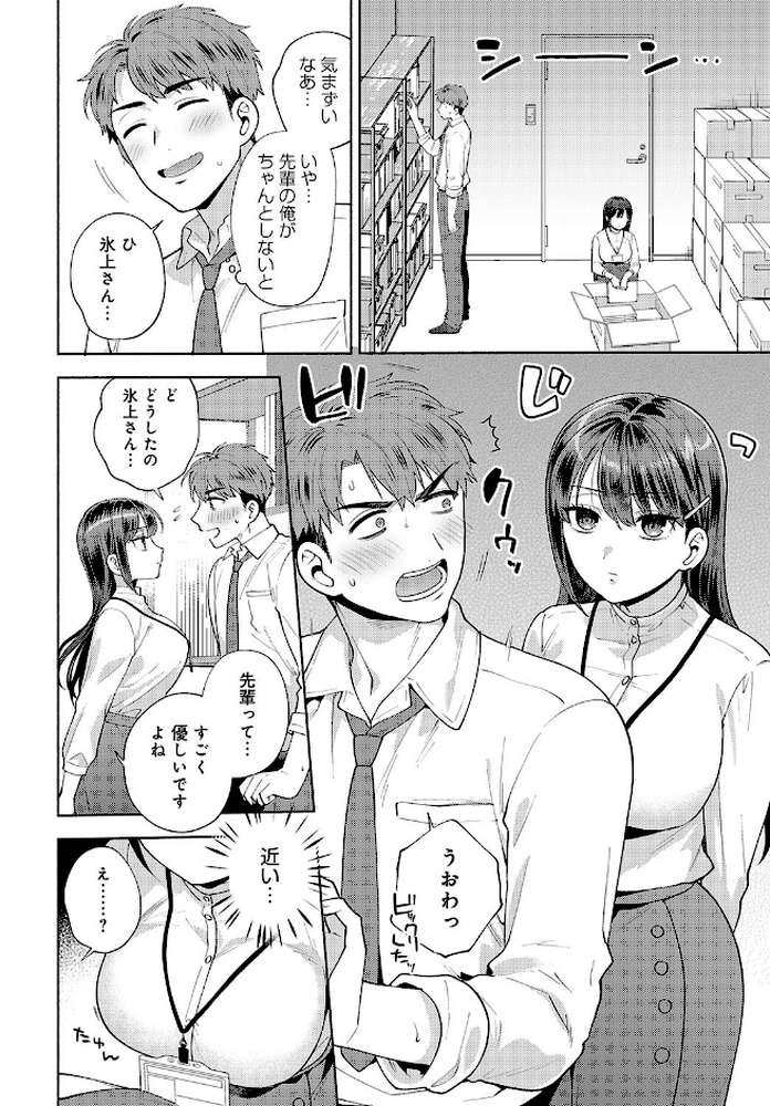 食べちゃっていいですか