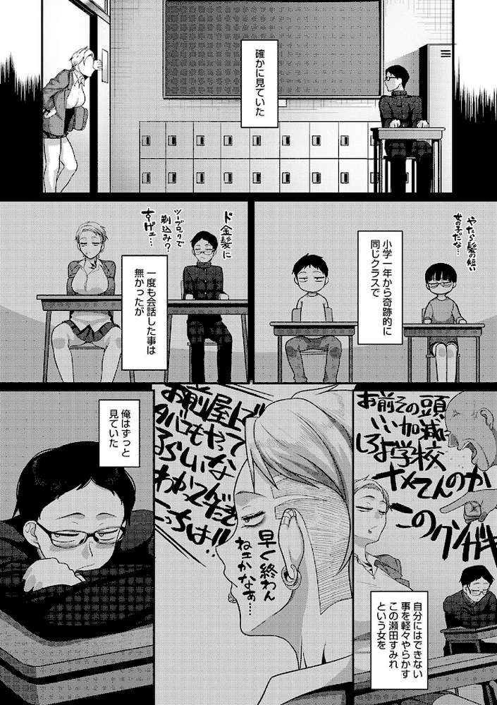 なに見てんだよ! 【山本善々】 (p4)