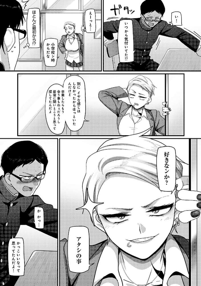 なに見てんだよ! 【山本善々】 (p5)