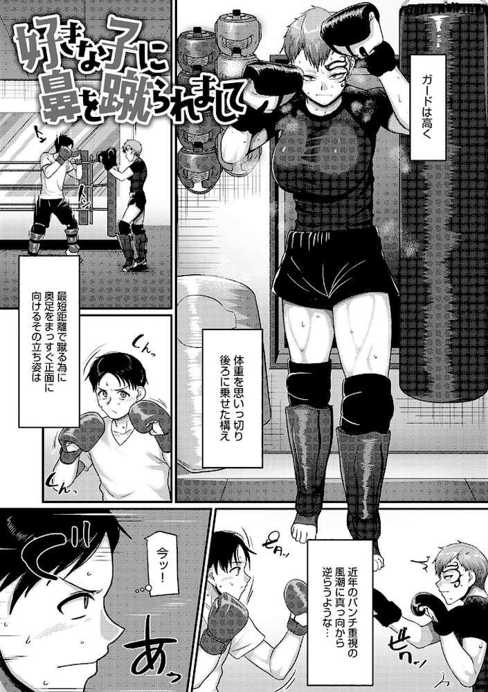 なに見てんだよ! 【山本善々】 (p9)