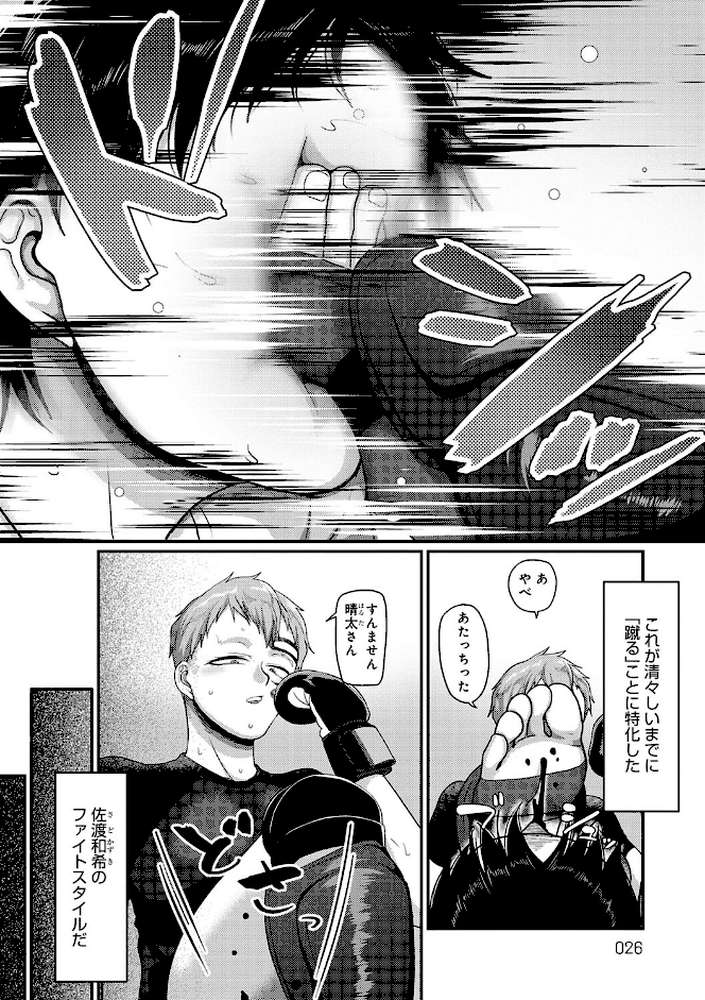 なに見てんだよ! 【山本善々】 (p10)