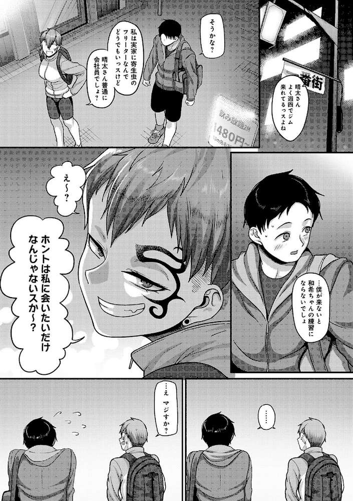 なに見てんだよ! 【山本善々】 (p12)