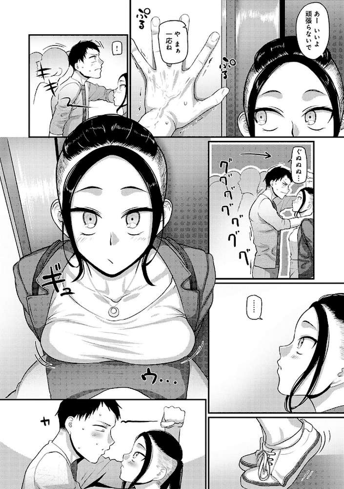 なに見てんだよ! 【山本善々】 (p14)