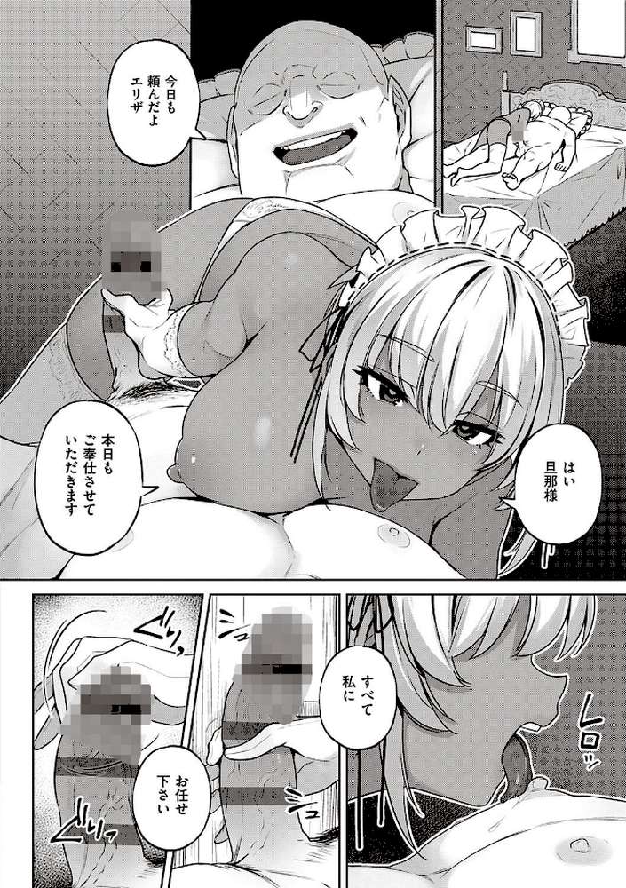 淫欲めらんじぇ 