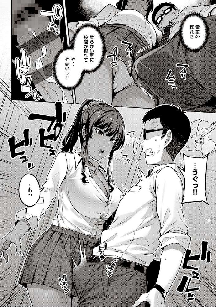 淫欲めらんじぇ 