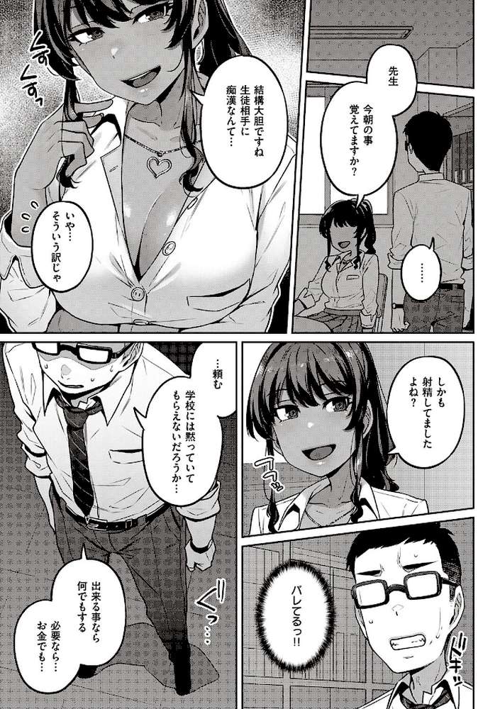 淫欲めらんじぇ 