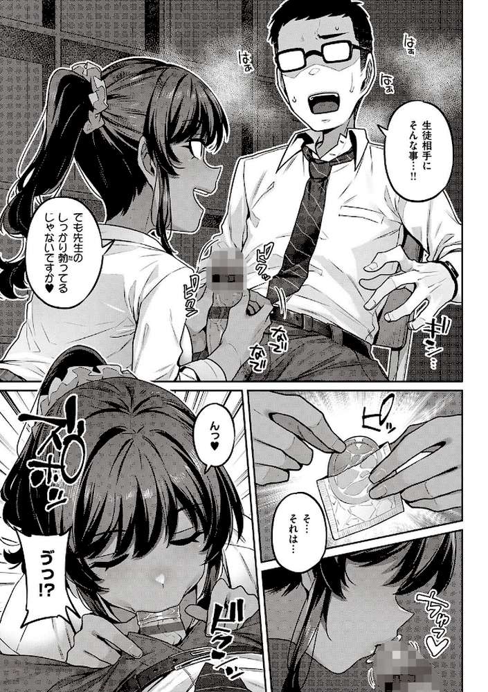 淫欲めらんじぇ 