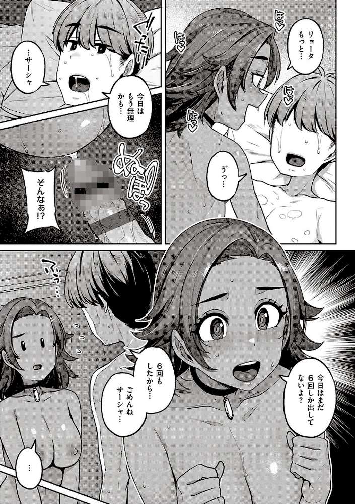 淫欲めらんじぇ 