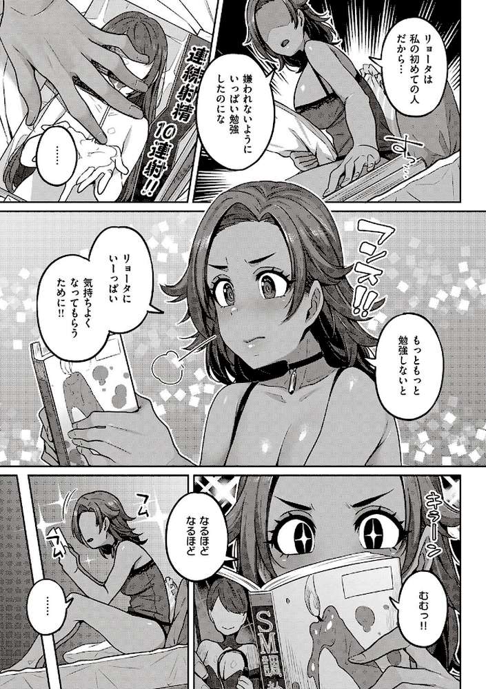 淫欲めらんじぇ 