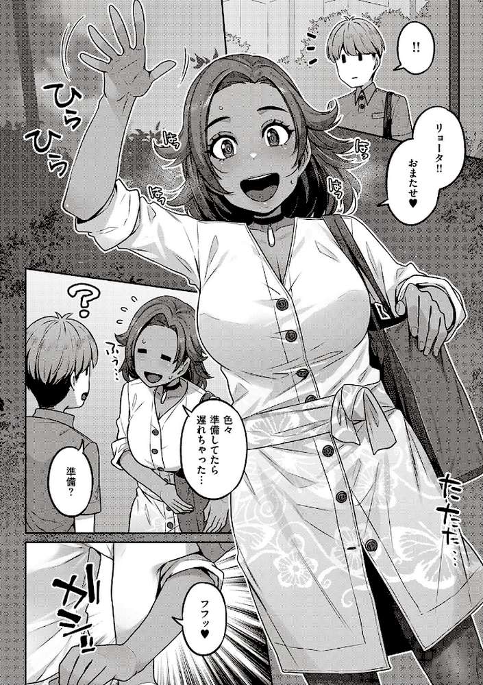 淫欲めらんじぇ 