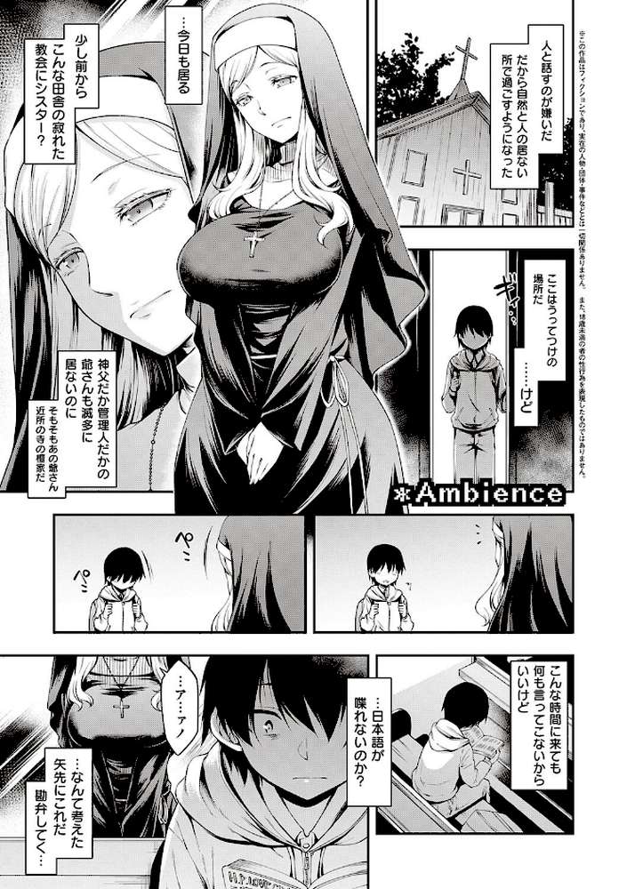 スケベエンカウンター