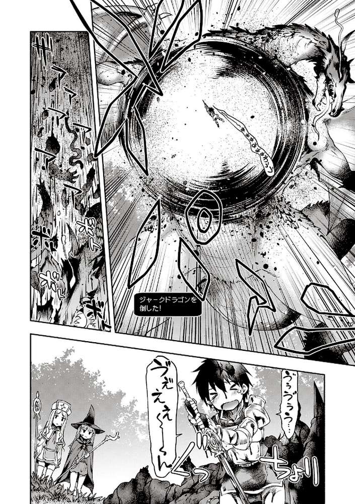 スケベエンカウンター