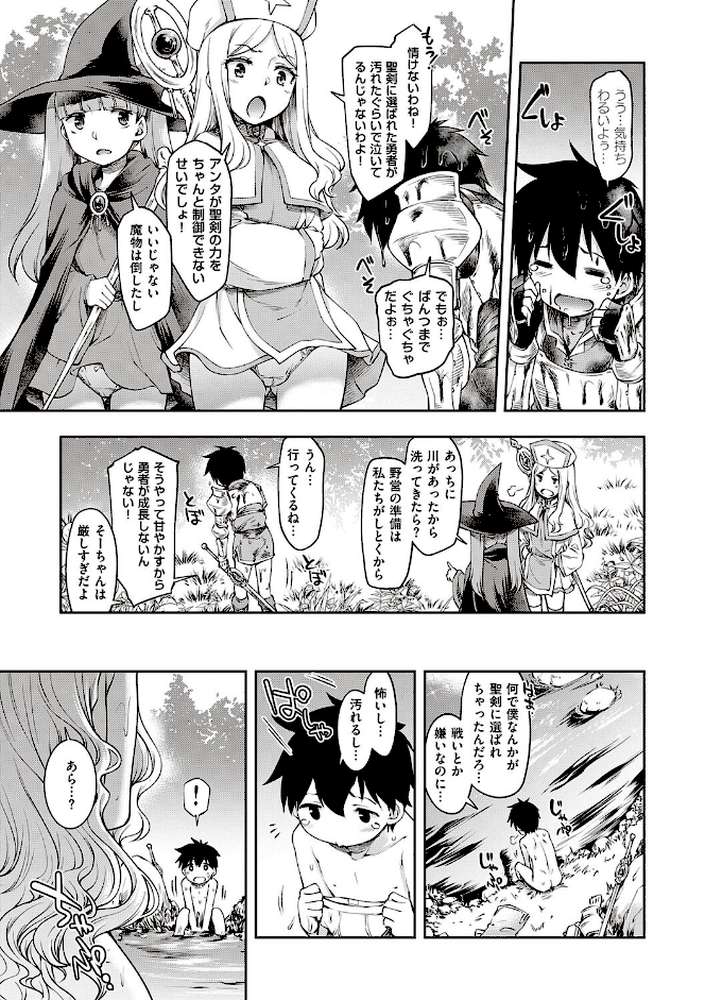 スケベエンカウンター