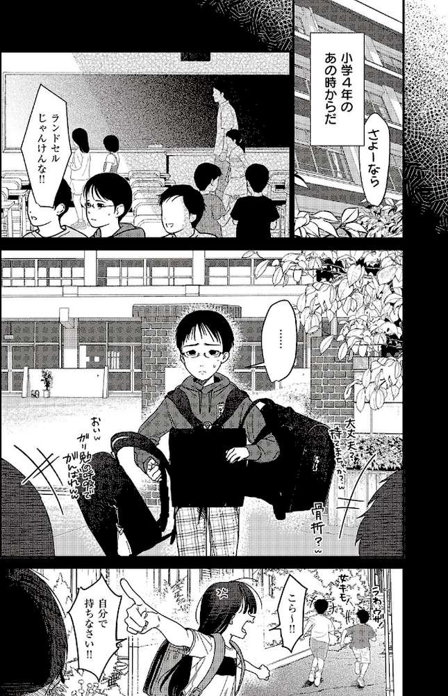 僕のほうが先に好きだったので、絶頂スイッチで寝取り返す【京のごはん】 (p2)