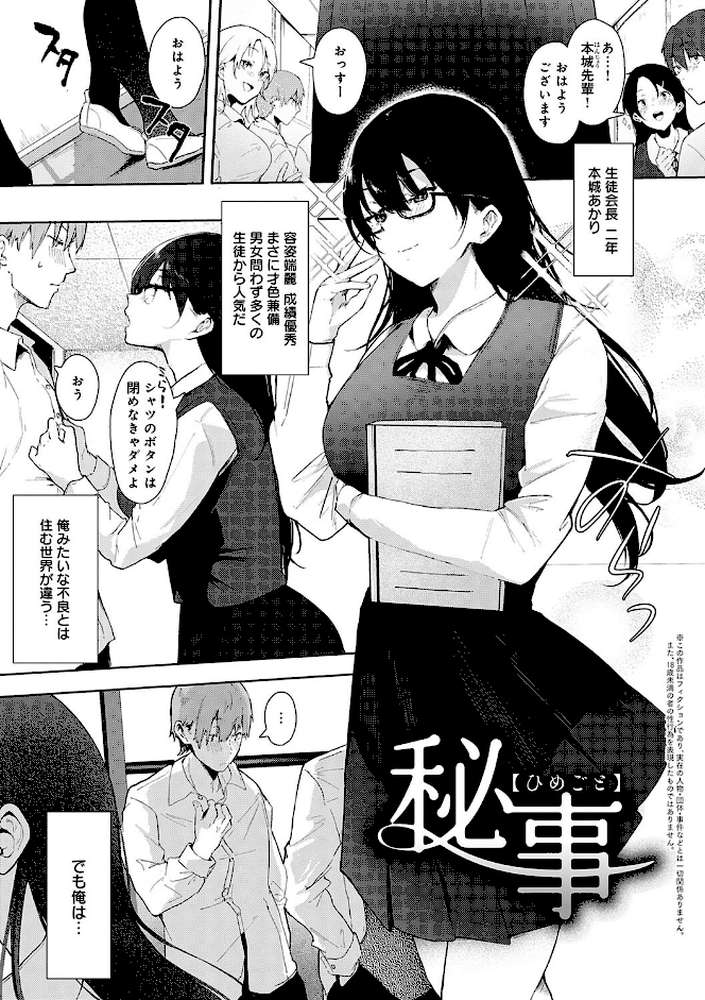 ずっとこのまま… 