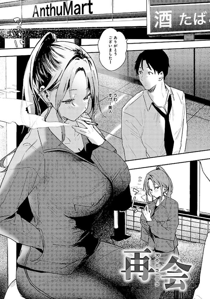 ずっとこのまま… 