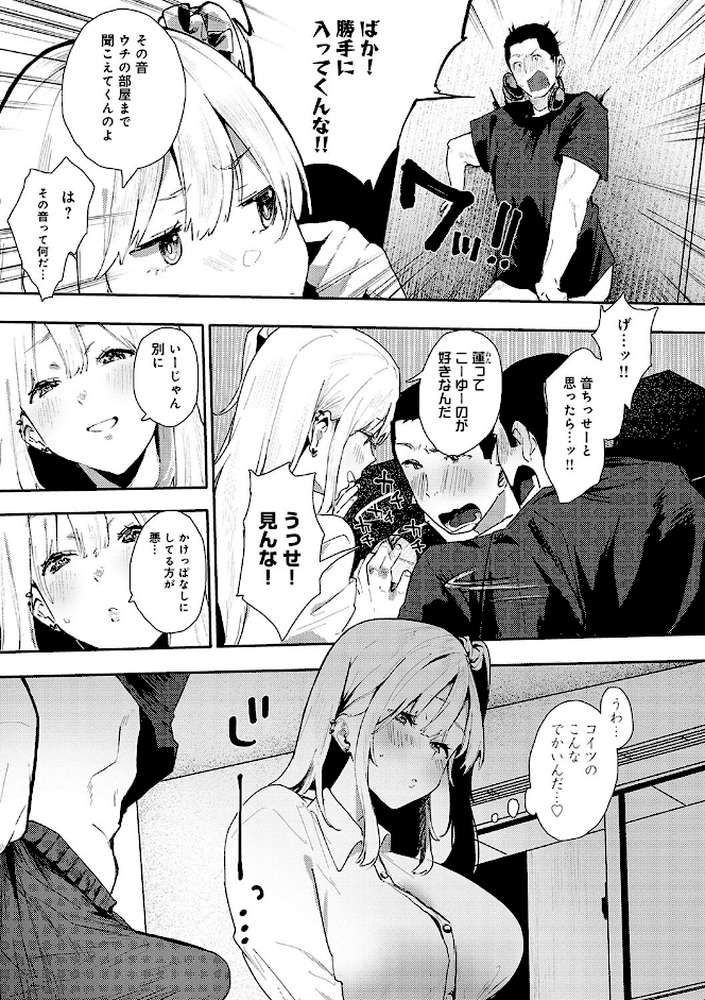 ずっとこのまま… 