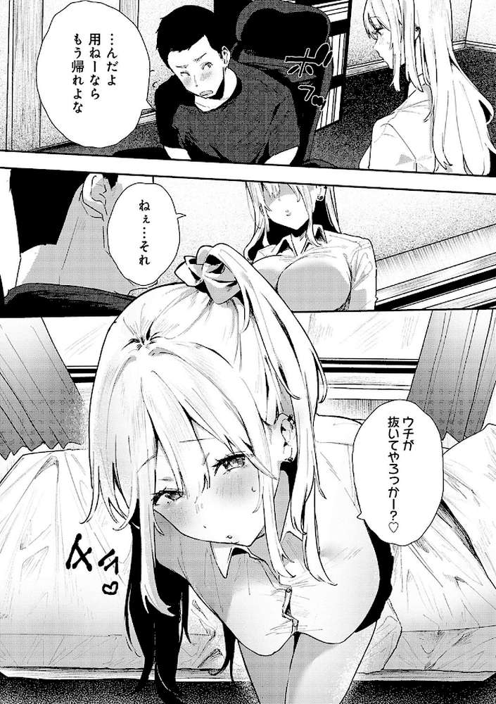 ずっとこのまま… 