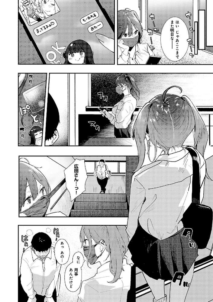 ずっとこのまま… 