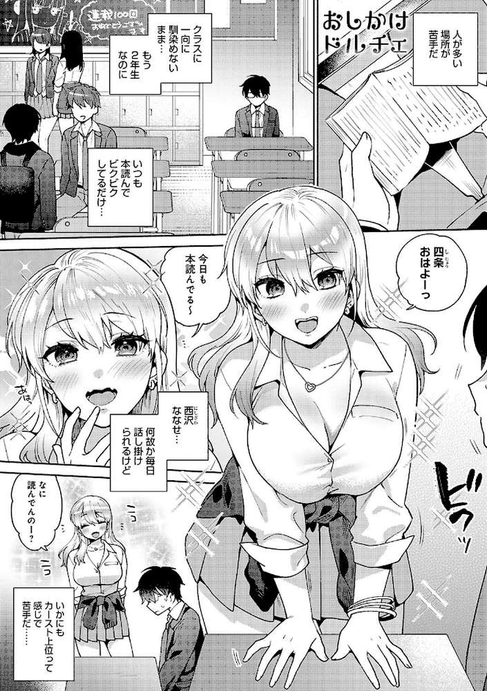 好きだから襲いたい【ももずみ純】 (p3)