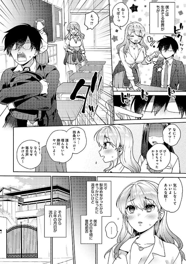 好きだから襲いたい【ももずみ純】 (p4)