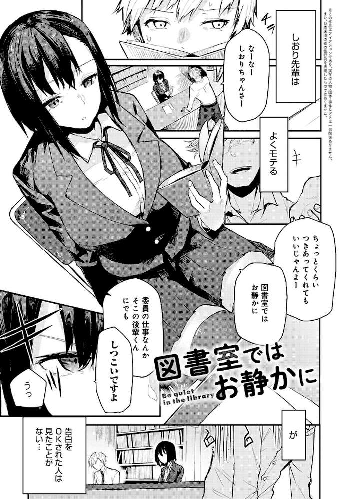もらってもいいよね? 【おきょう】 (p18)