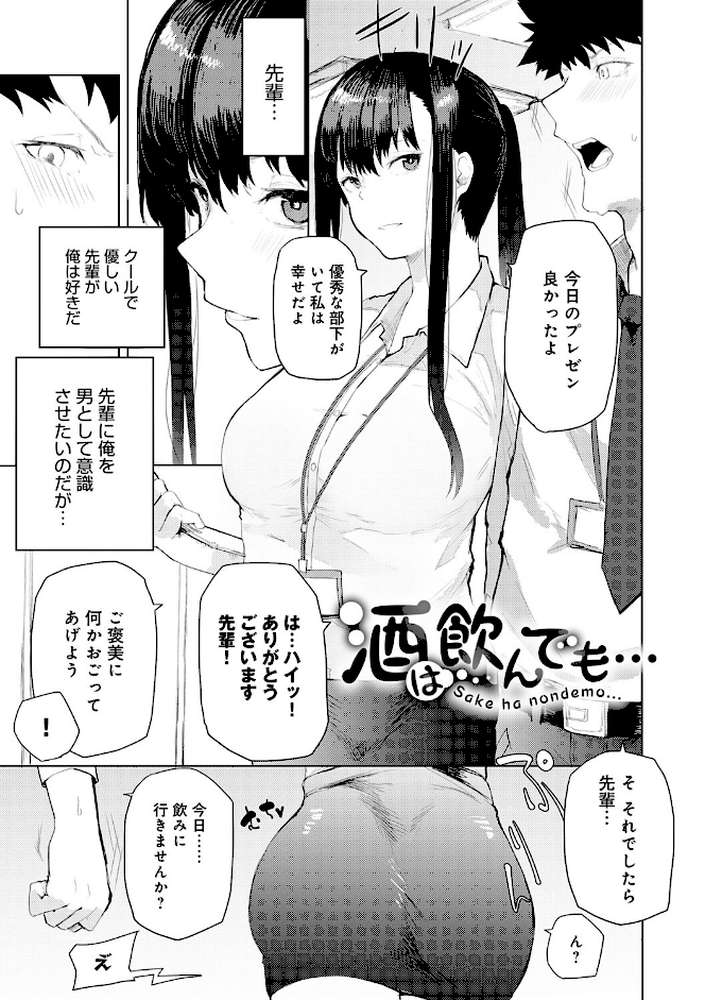もらってもいいよね? 【おきょう】 (p19)