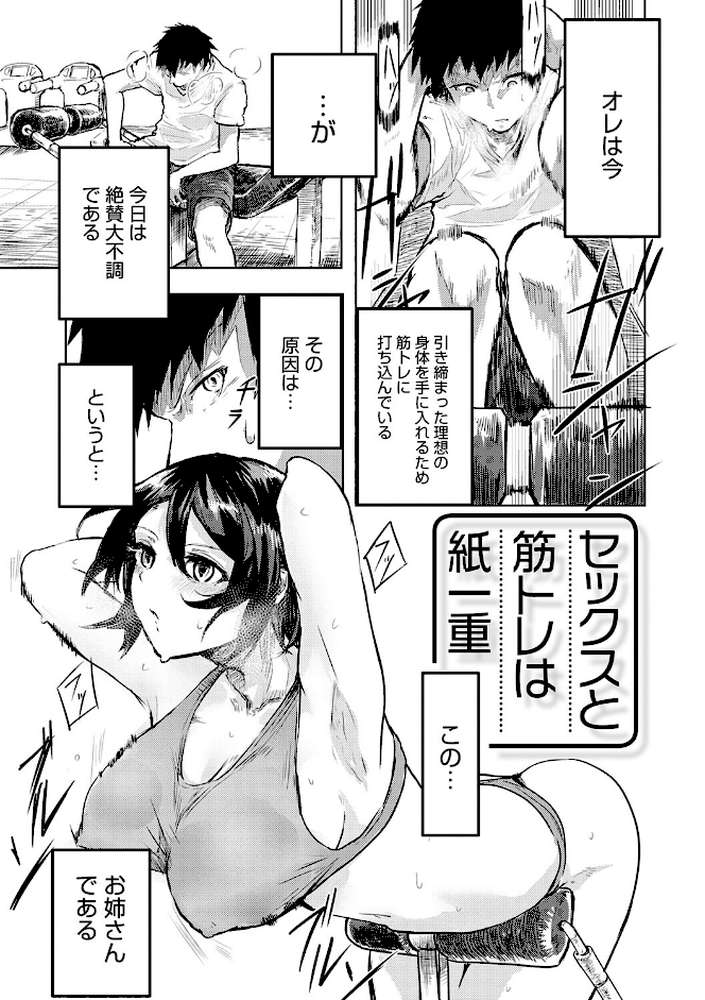 もらってもいいよね? 【おきょう】 (p20)