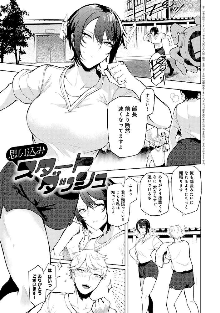 もらってもいいよね? 【おきょう】 (p2)