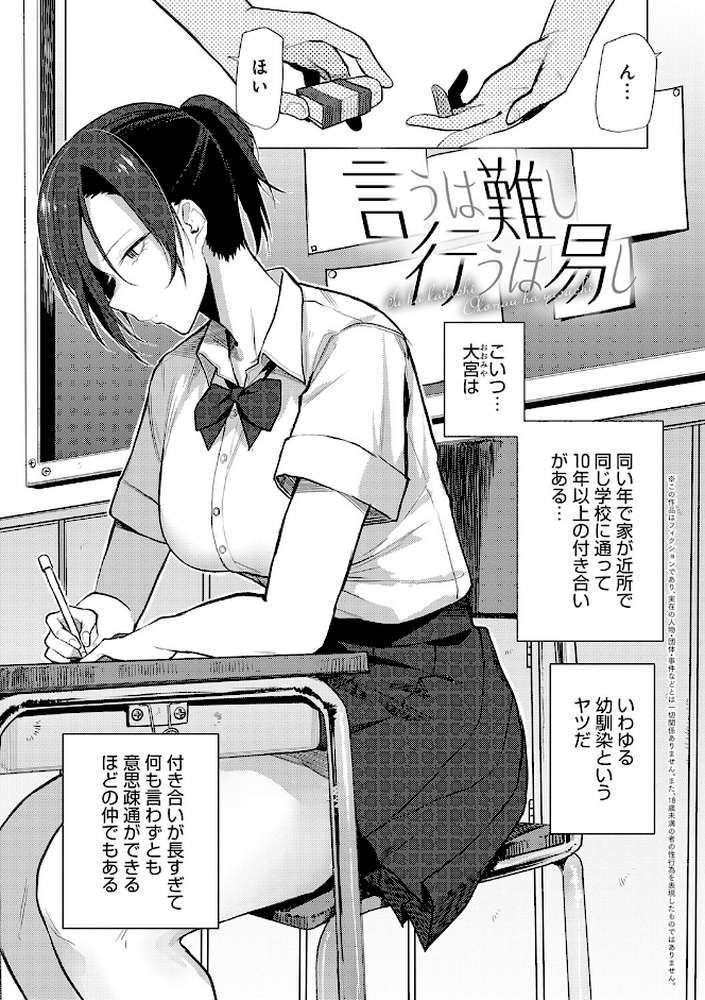 もらってもいいよね? 【おきょう】 (p11)