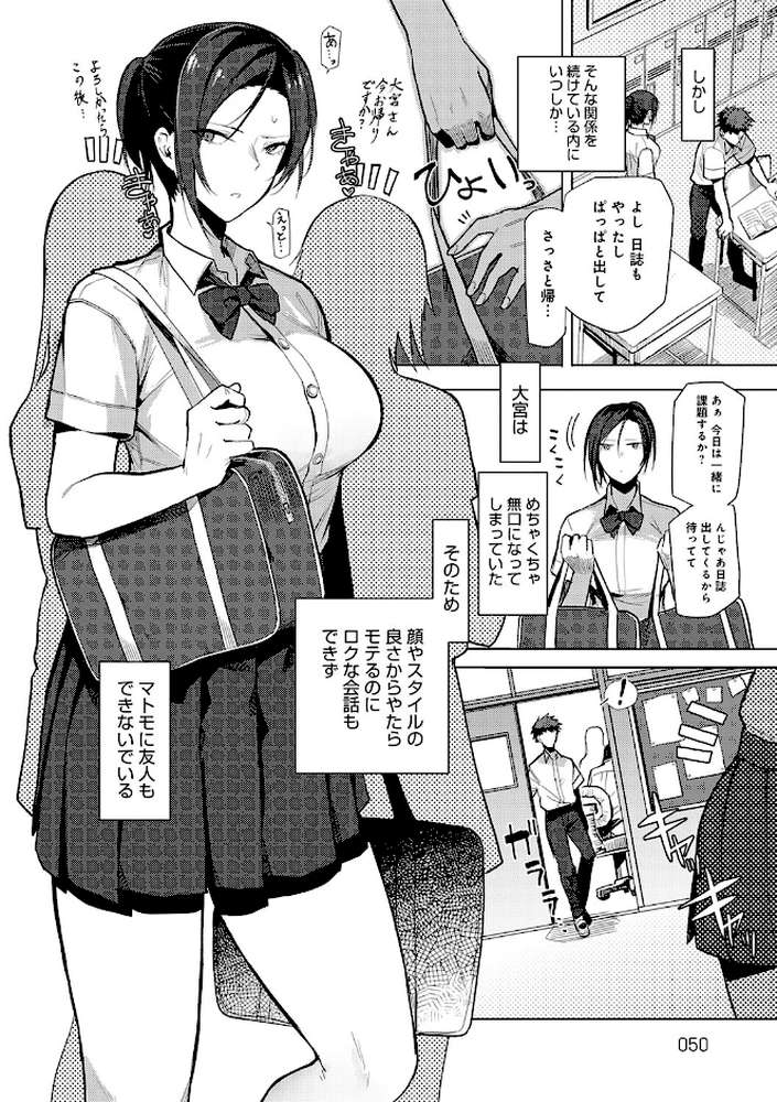 もらってもいいよね? 【おきょう】 (p12)
