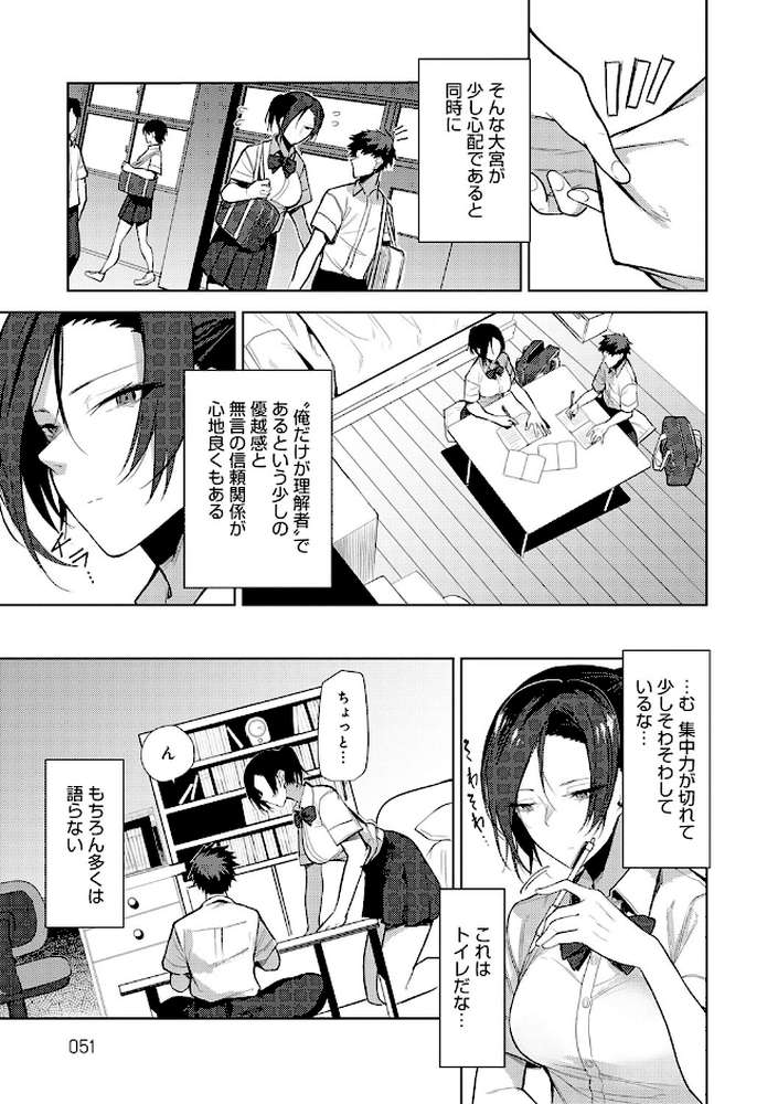 もらってもいいよね? 【おきょう】 (p13)