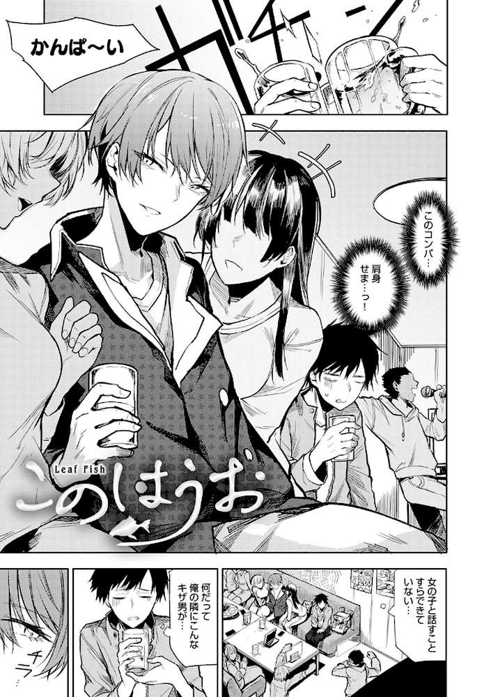 もらってもいいよね? 【おきょう】 (p15)