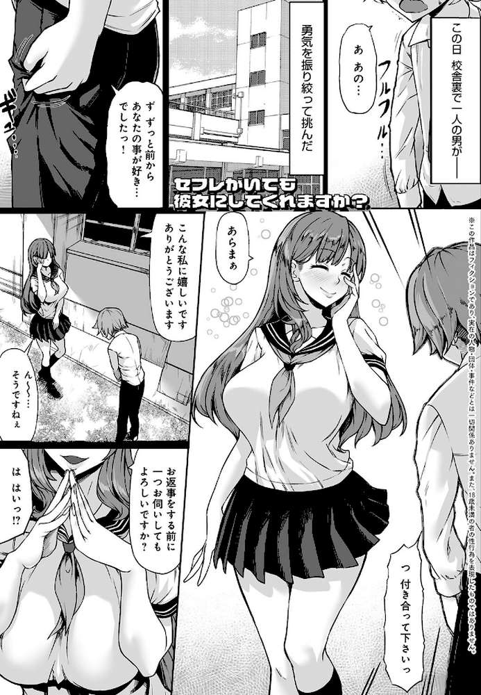 Aカップの彼女よりJカップの黒ギャルの方が良いよね? 【kinntarou】 (p21)