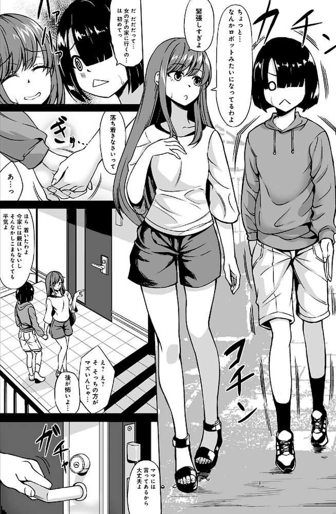 Aカップの彼女よりJカップの黒ギャルの方が良いよね? 【kinntarou】 (p4)