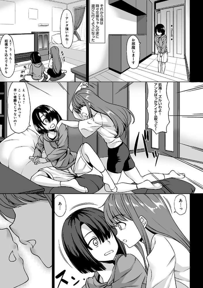 Aカップの彼女よりJカップの黒ギャルの方が良いよね? 【kinntarou】 (p7)