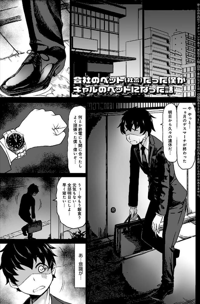 Aカップの彼女よりJカップの黒ギャルの方が良いよね? 【kinntarou】 (p13)