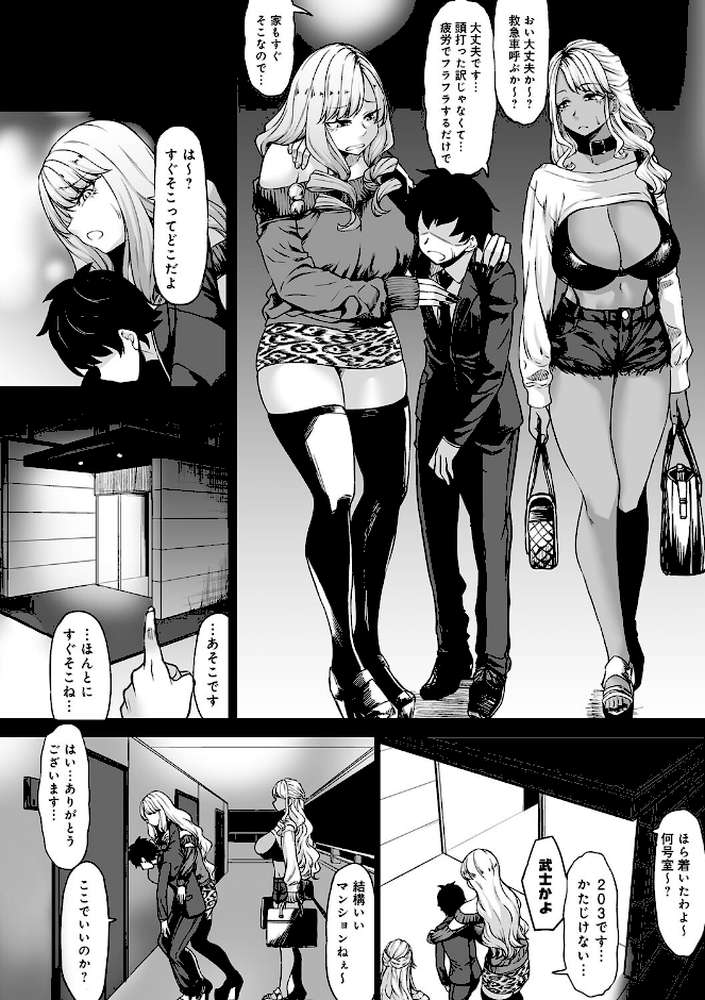 Aカップの彼女よりJカップの黒ギャルの方が良いよね? 【kinntarou】 (p16)