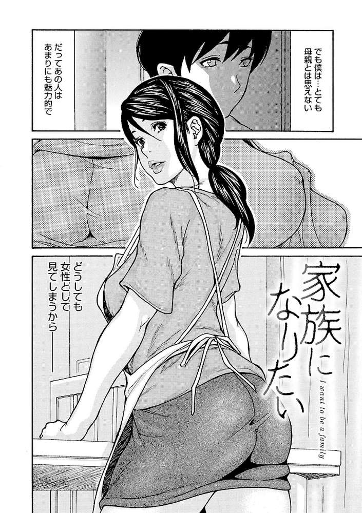母寝取り【葵ヒトリ】 (p17)