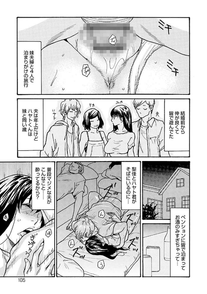 母寝取り【葵ヒトリ】 (p14)