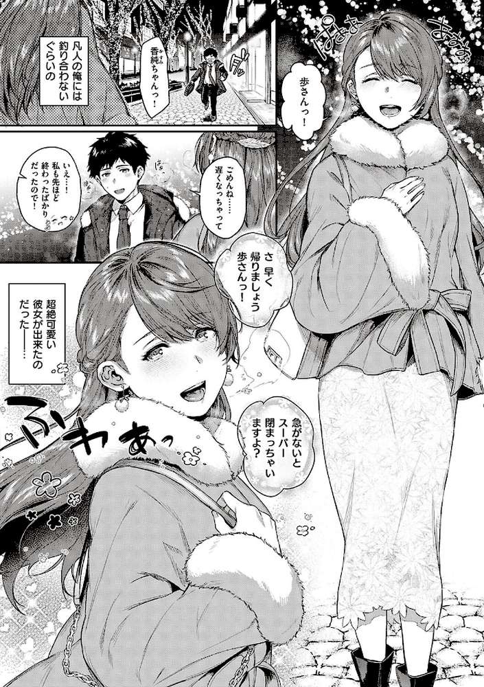 ケダモノ淫モラリズム 【よしとら】 (p4)