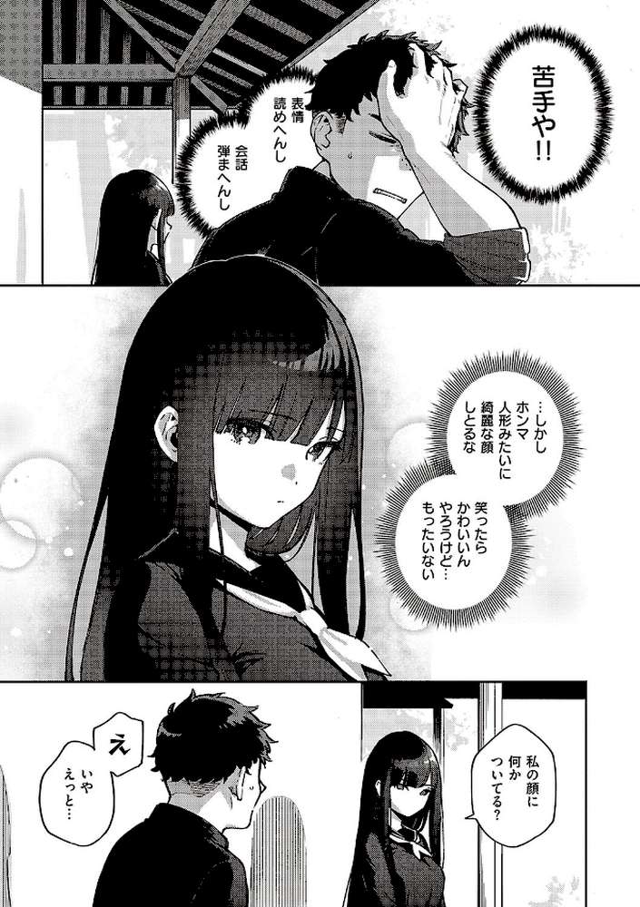 ビター・スイート・コンプレックス 【ヘリを】 (p17)