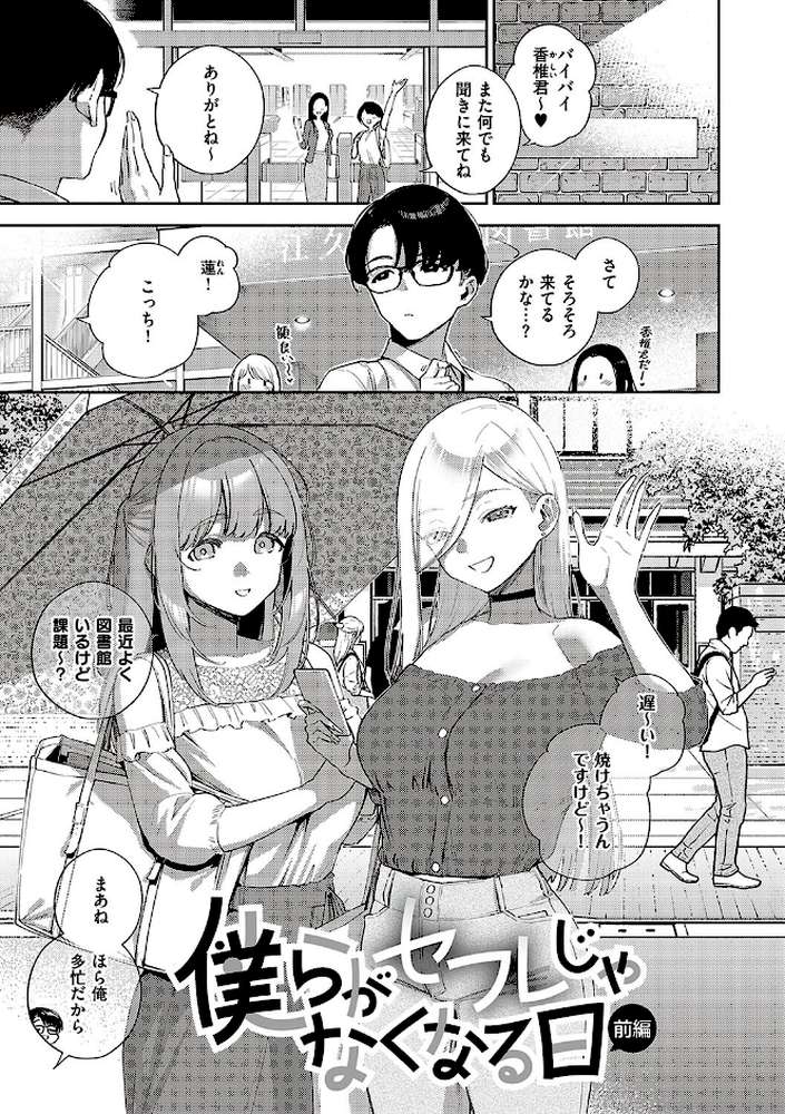 ビター・スイート・コンプレックス 【ヘリを】 (p3)